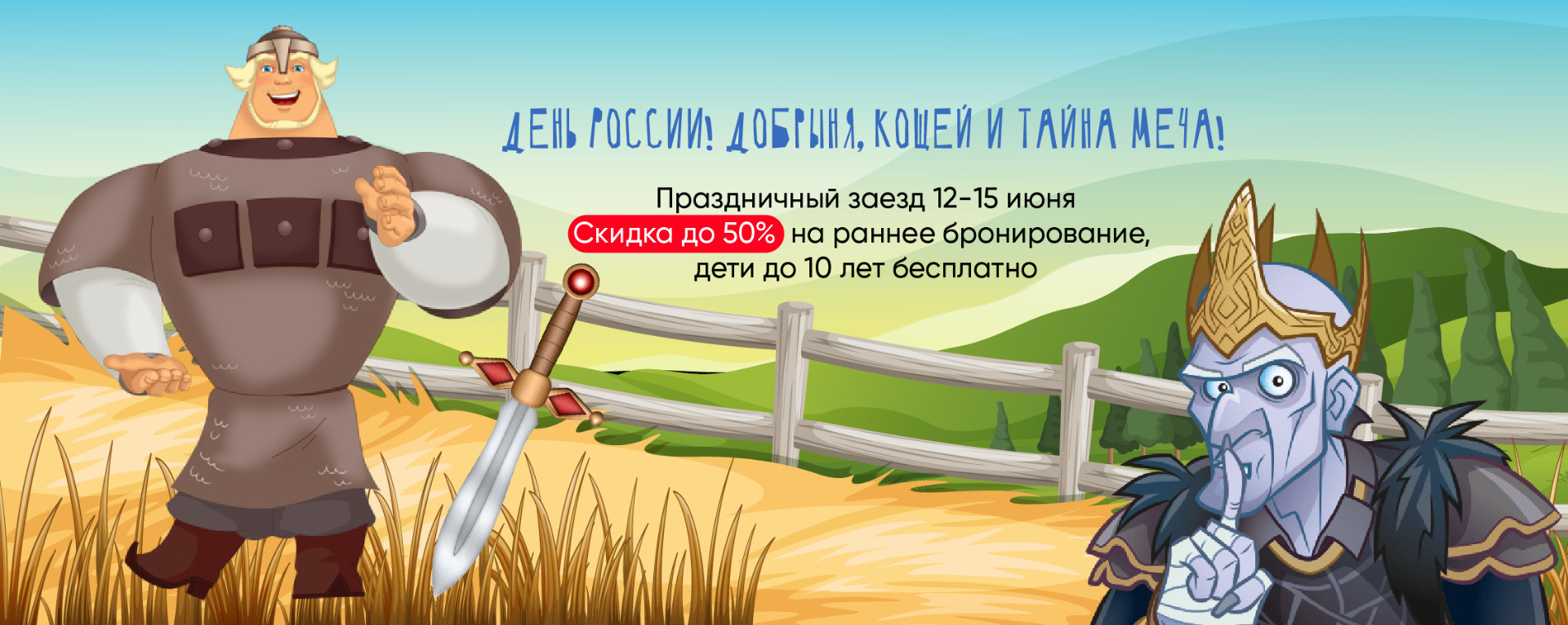 День России