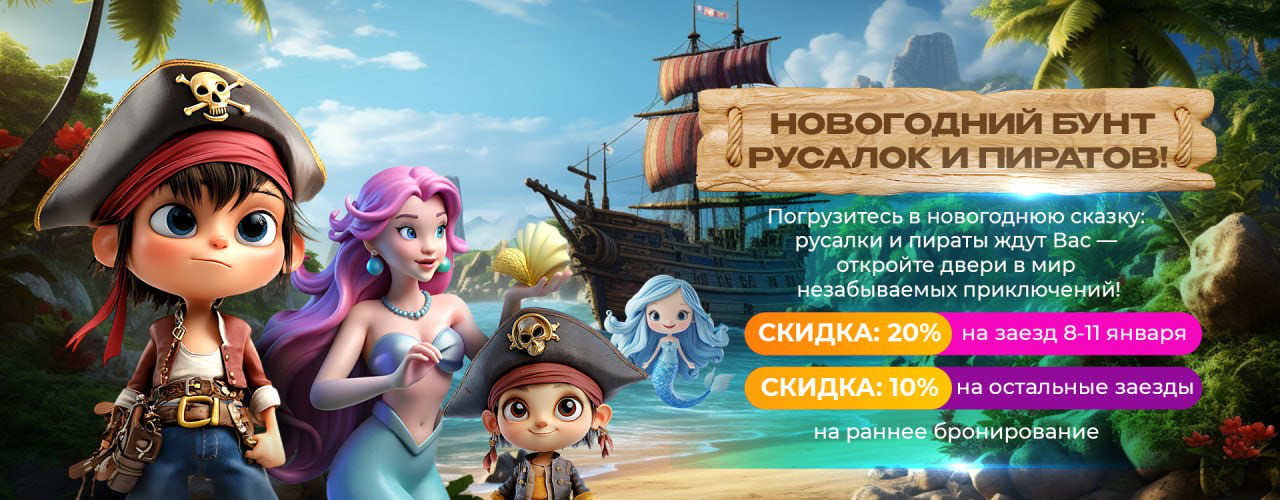Новый год 2026