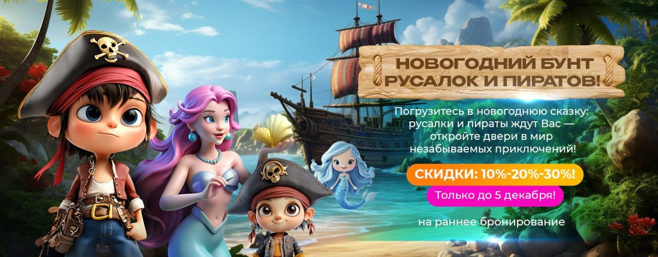 Новый год 2026