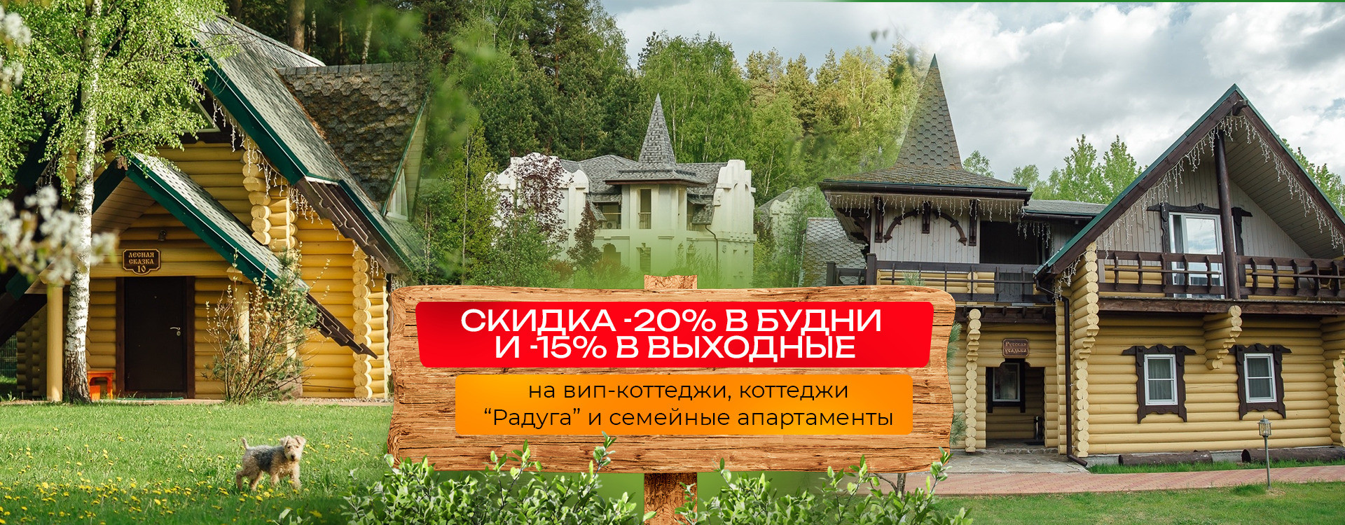 Всё лето скидки - 15%