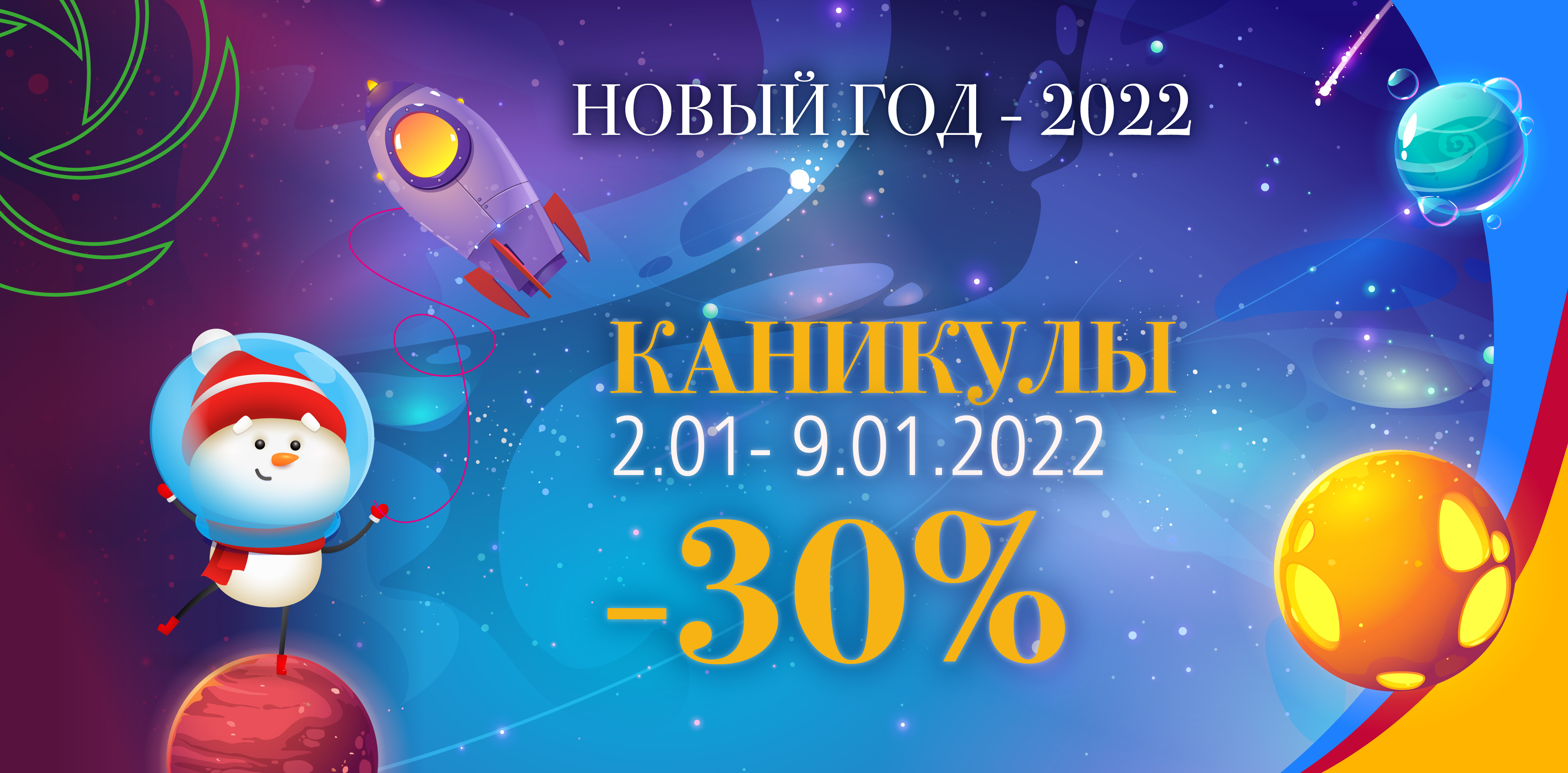 Новый Год 2022 В Отелях Москвы